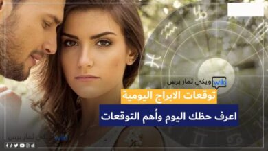 أبراج اليوم الجمعة 26 مايو 2023 مع ماغي فرح و كارمن شماس وتوقعات حظك اليوم 26-5-2023