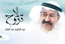 عبد الكريم عبد القادر