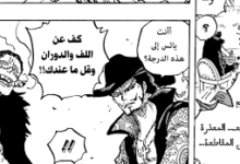 مانجا ون بيس 1085 manga one piece اون لاين