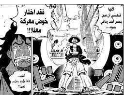 مانجا ون بيس الفصل 1084 Manga One Piece