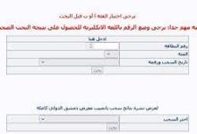 مباشر نتائج يانصيب معرض دمشق الدولي اليوم الثلاثاء 9 مايو 2023