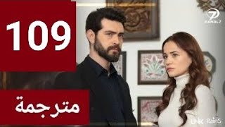 مسلسل زهور الدم مترجم للعربية الحلقة 109 كاملة قصة عشق