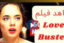 مشاهدة فيلم love buster ايجي بست قصة عشق