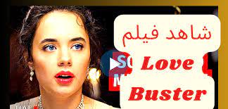 مشاهدة فيلم love buster ايجي بست قصة عشق