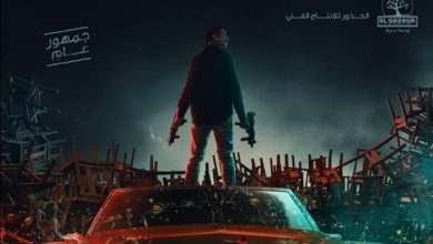 مشاهدة فيلم رهبة ورا مصنع الكراسي 2023 - egybest ماي سيما