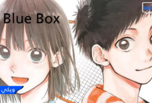 Blue Box Chapter 105