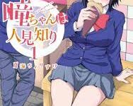 Hitomi-chan Wa Hitomishiri Chapter 105