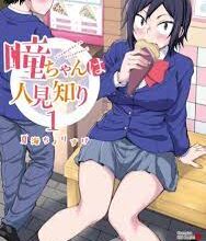 Hitomi-chan Wa Hitomishiri Chapter 105