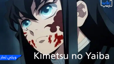 Kimetsu no Yaiba