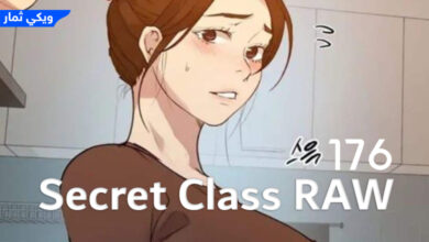 Secret Class RAW - Chapter 176