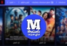 مشاهدة جميع أفلام عيد الاضحى المبارك 2023 بجودة عالية HD