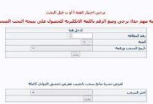 مباشر نتائج يانصيب معرض دمشق الدولي سحب اليوم الثلاثاء 27 يونيو 2023 - 27-6-2023