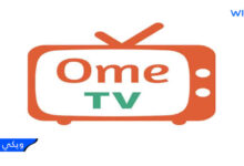 تحميل برنامج OmeTV لـ Android - قم بتنزيل تطبيق APK من Uptodown - مهكر