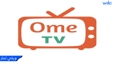 تحميل برنامج OmeTV لـ Android - قم بتنزيل تطبيق APK من Uptodown - مهكر