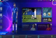 تحميل لعبة FIFA Mobile 2023 كاملة على أنظمة الأندرويد APK مهكرة