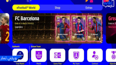 تحميل لعبة eFootball PES 2023 كاملة اخر اصدار للأندرويد و للايفون رابط ميديا فير