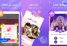 تنزيل تطبيق Similar - سيميلار APK الاصدار الاخير 2023 مفعل