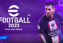 لعبة بيس 23 efootball mobile 23 v2.6.0