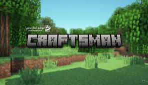 تنزيل وتحميل لعبة Craftsman اخر اصدار 2023