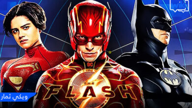 فيلم The Flash 2023 مترجم