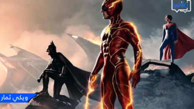 فيلم The Flash 2023 مترجم اون لاين برستيج - اكوم