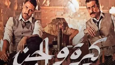 فيلم كيرة والجن 2022