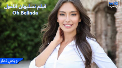 فيلم Oh Belinda لـ نسليهان أتاغول دوغلو