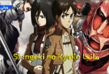 مانجا Shingeki no Kyojin اتاك اون تايتن