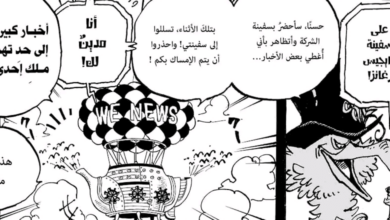 مانجا ون بيس One Piece Chapter 1087