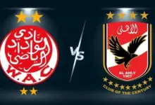 مباراة الاهلي والوداد