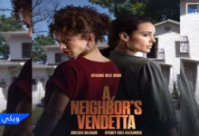 مشاهدة فيلم A Neighbor's Vendetta كامل HD مترجم اون لاين - ماي سيما Egybest