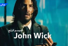 مشاهدة فيلم John Wick Chapter 4 2023