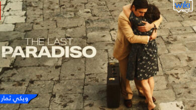 مشاهدة فيلم The Last Paradiso مترجم عربي بدون اعلانات HD