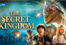 مشاهدة فيلم The Secret Kingdom 2023 egybest اكوام