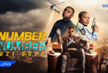 مشاهدة فيلم iNumber Number Jozi Gold 2023 كامل HD اون لاين ماي سيما