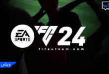 الموعد الرسمي للاعلان عن FIFA 24 release date - فيفا 24