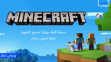 تحميل ماين كرافت Minecraft 1.20 للموبايل مجانا - نسخة مهكرة مفتوحة المصدر APK