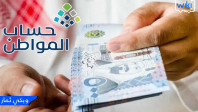 حقيقة توقف حساب المواطن عن المستفيدين في المملكة