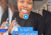 حقيقة فيديو البنت السودانية المنتشر في مصر