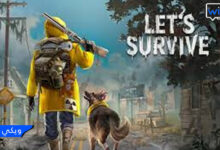 رابط تحميل لعبة Let’s Survive مهكرة 2023 لـ أندرويد احدث اصدار مجاناً