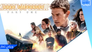 رابط مشاهدة فيلم Mission Impossible 7 مترجم 2023 ماي سيما ايجي بست