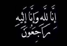 سبب وفاة أيوب الفقي (المشفشف)وشقيقه - سبب مقتل المليشياوي