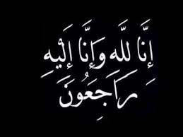 سبب وفاة أيوب الفقي (المشفشف)وشقيقه - سبب مقتل المليشياوي