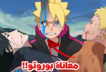 تسريبات مانجا Boruto الفصل 81 مترجم اون لاين