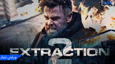 فيلم إكستراكشن 2 .. رابط مشاهدة فيلم Extraction 2 اون لاين كامل اكوام ماي سيما