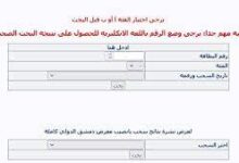 نتائج يانصيب معرض دمشق الدولي سحب اليوم الثلاثاء 25-7-2023