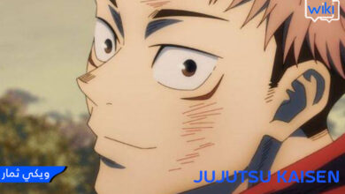 مشاهدة جوجوتسو كايسن Jujutsu Kaisen الجزء الثاني الحلقة الاولى 1 اون لاين مترجمة 2023