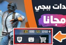 الان احصل على uc vip net شحن شدات ببجي