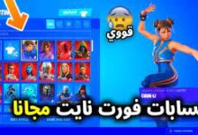 رابط مباشر متجر 6zm store لتوزيع حسابات للعبة فورتنايت