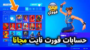 رابط مباشر متجر 6zm store لتوزيع حسابات للعبة فورتنايت